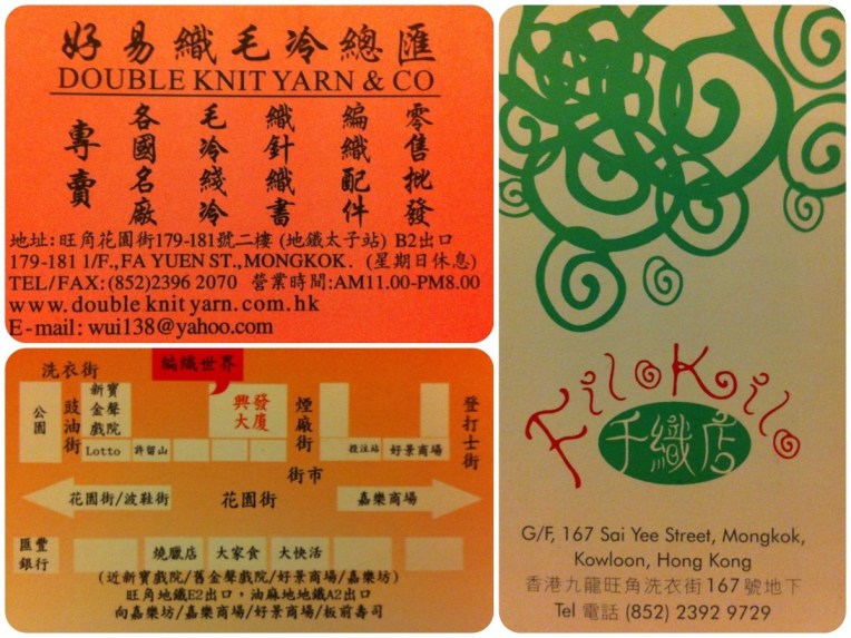 HK Yarn Store Business Cards